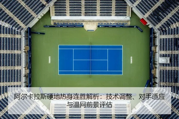 a-er-ka-la-si-ying-di-re-shen-lian-sheng-jie-xi-ji-shu-tiao-zheng-dui-shou-shi-ying-yu-wen-wang-qian-jing-ping-gu-2-488.jpg
